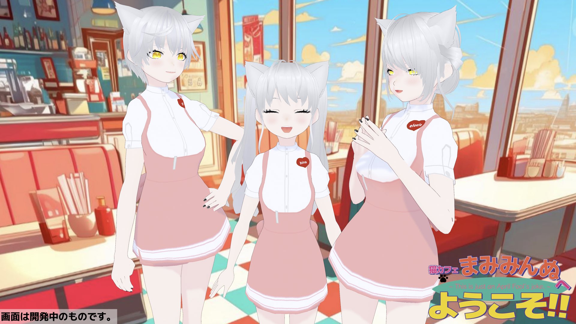 写真 店の制服に着替えたヒナ